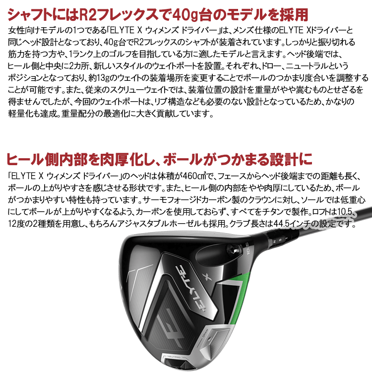 Callaway（キャロウェイ） (期間限定) エリート エックス ELYTE X