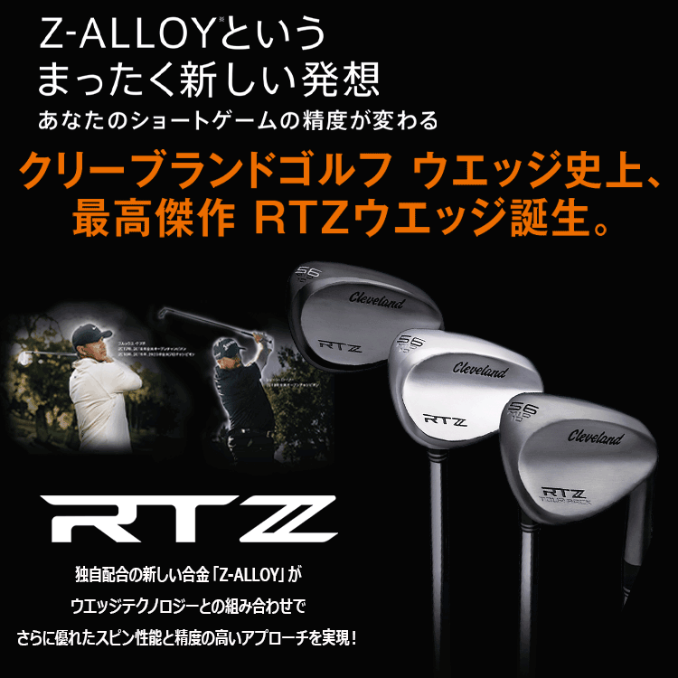 期間限定) クリーブランド RTZ ブラックサテン ウエッジ N.S.PRO 950GH