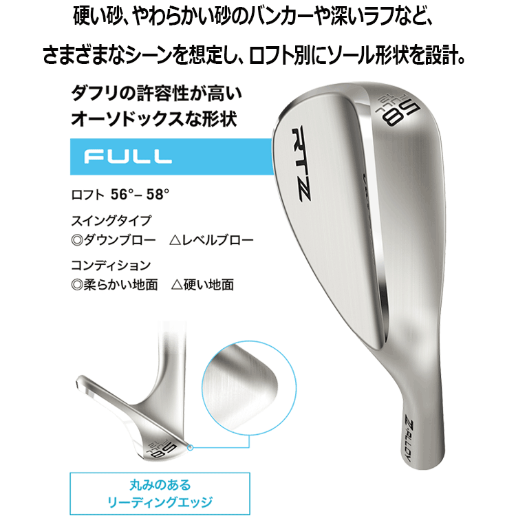 Cleveland Golf 【期間限定】 クリーブランド RTZ ブラック