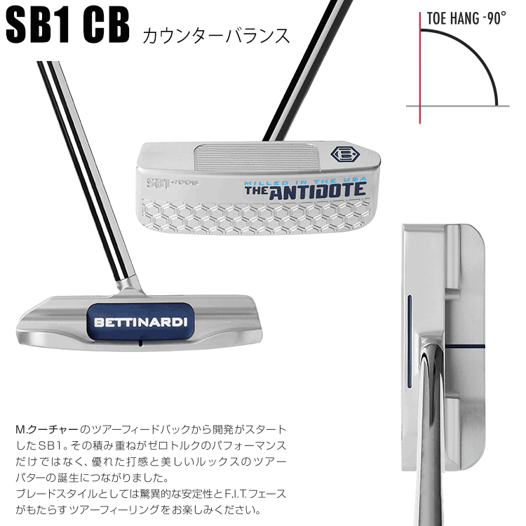 BETTINARDI（ベティナルディ） ANTIDOTEシリーズ パター アンチドート
