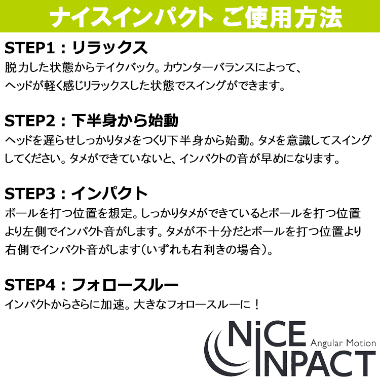 期間限定】 内田販売システム ナイスインパクト 化粧箱入り Ver.2025