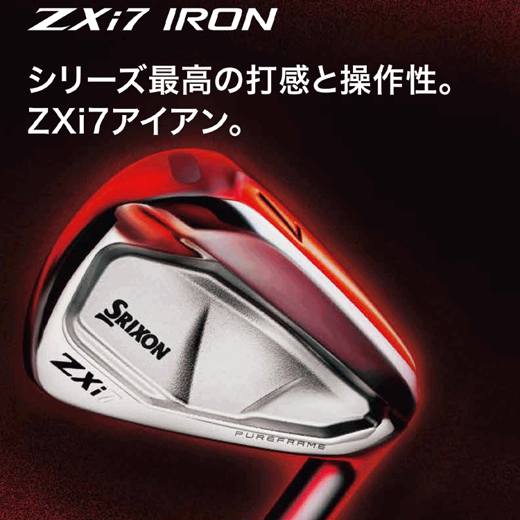 SRIXON 【数量限定モデル】 ダンロップ スリクソン Zxi7