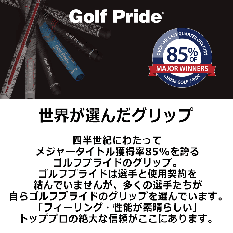 Golf Pride（ゴルフプライド） (期間限定) アライン マックス ALIGN