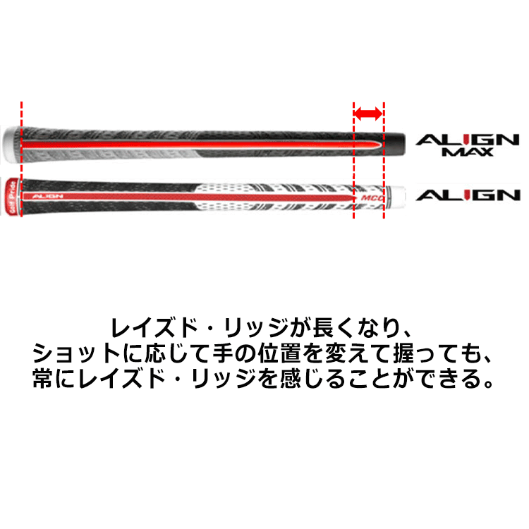 Golf Pride MCC ALIGN 5本セット Golf Pride（ゴルフプライド） (期間限定) アライン マックス ALIGN