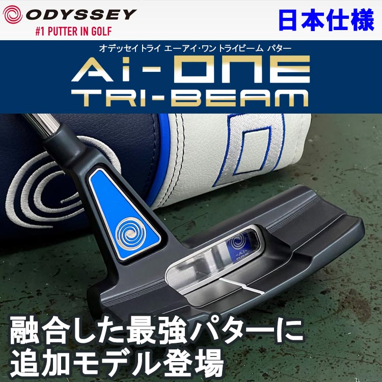 美品オデッセイ#7パター 34インチ Aiインサート トライビーム キャロウェイ ODYSSEY（キャロウェイゴルフ） セール♪ オデッセイ TRI BEAM トライ