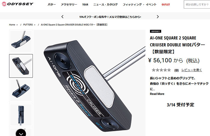 ODYSSEY（キャロウェイゴルフ） 【期間限定】 数量限定品