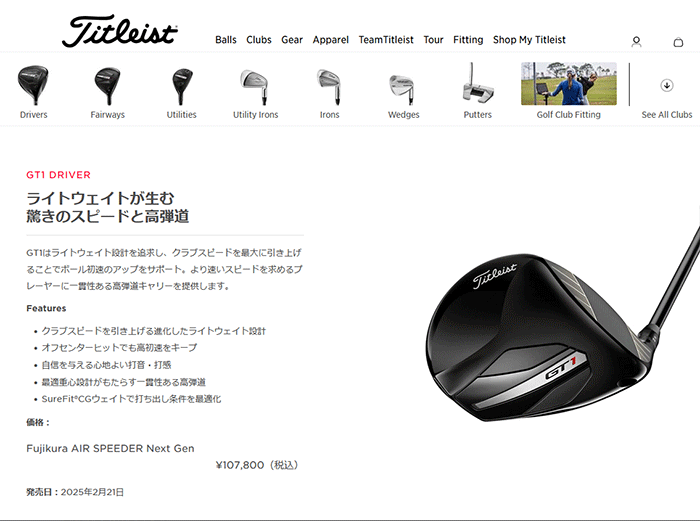 Titleist（タイトリスト） (期間限定) GT1 ドライバー Titleist 2025