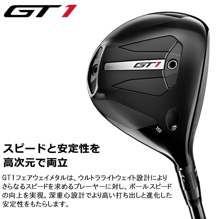 Titleist（タイトリスト） (期間限定) GT1 フェアウェイウッド