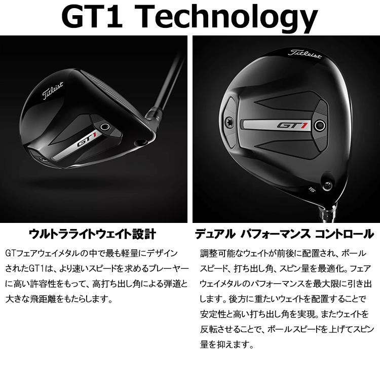 Titleist（タイトリスト） (期間限定) GT1 フェアウェイウッド