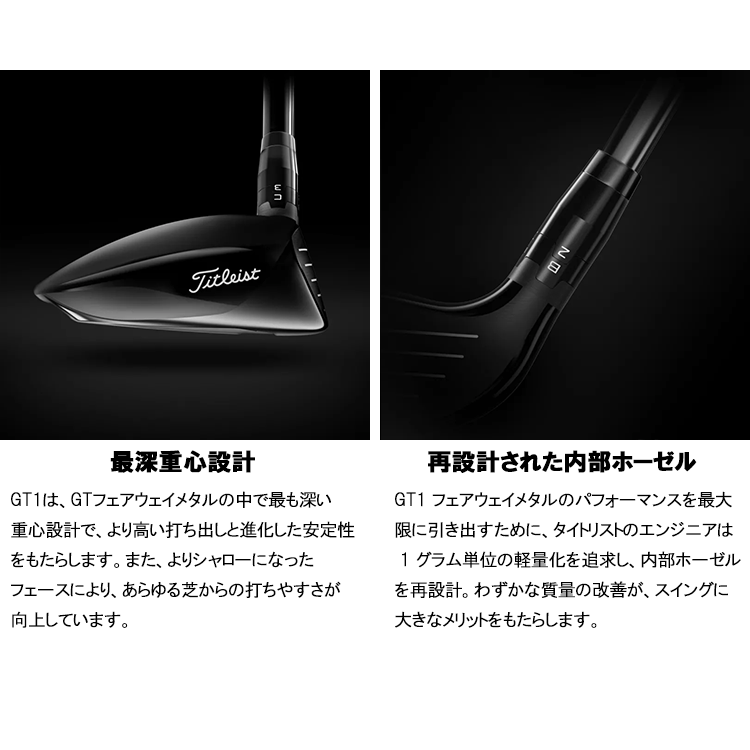 Titleist（タイトリスト） (期間限定) GT1 フェアウェイウッド