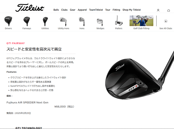 Titleist（タイトリスト） (期間限定) GT1 フェアウェイウッド