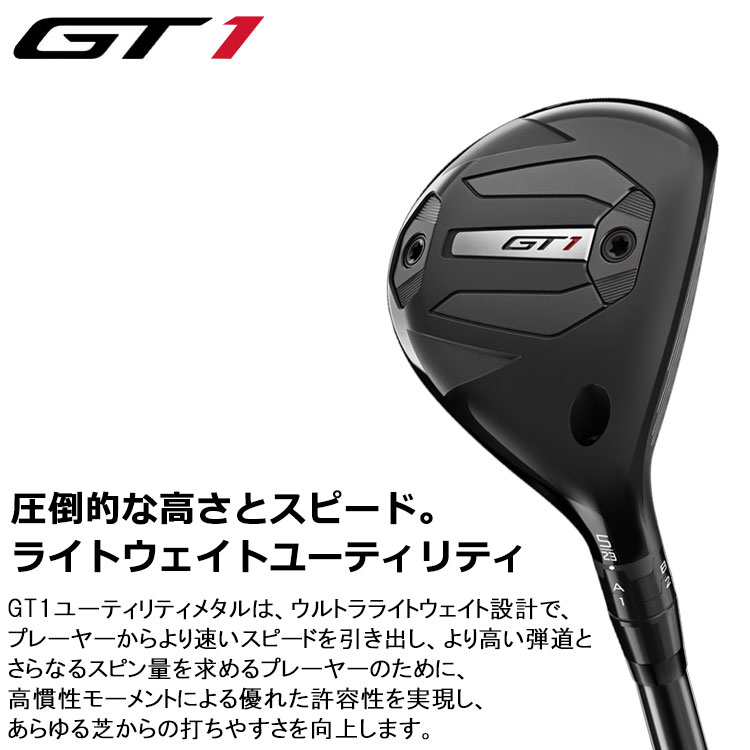 期間限定) タイトリスト GT1 ユーティリティ Titleist 2025モデル 日本