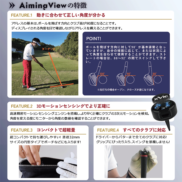 （超美品）　xVIC Aiming View ゴルフ用 てらゆー推奨 てらゆー 推薦推奨 Aiming View エイミングビュー XVIC 最先端AI