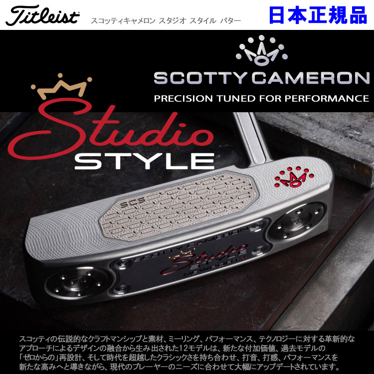 未使用品 スコッティキャメロン スタジオスタイル パターカバー