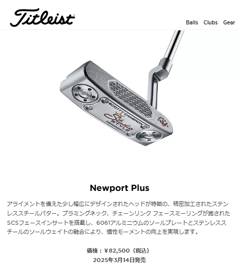 日本仕様 タイトリスト スコッティキャメロン スタジオ スタイル