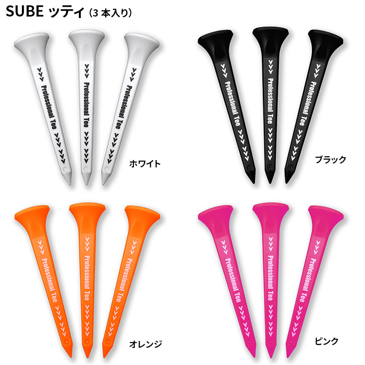 【メーカー包装済】 期間限定】【メール便送料無料】【カラーが選べる2パックセット ラウンド用品・アクセサリー