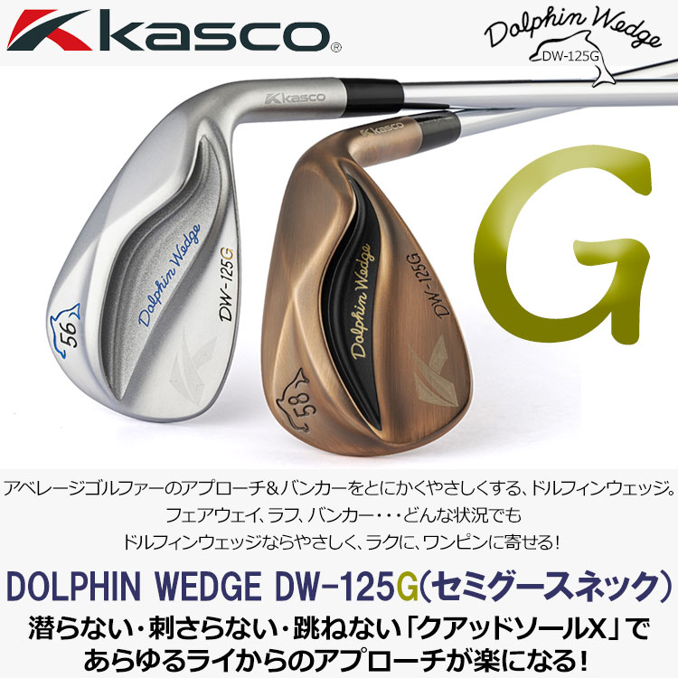 kasco（キャスコ） (期間限定) ドルフィン ウェッジ DW-125G Dolphin
