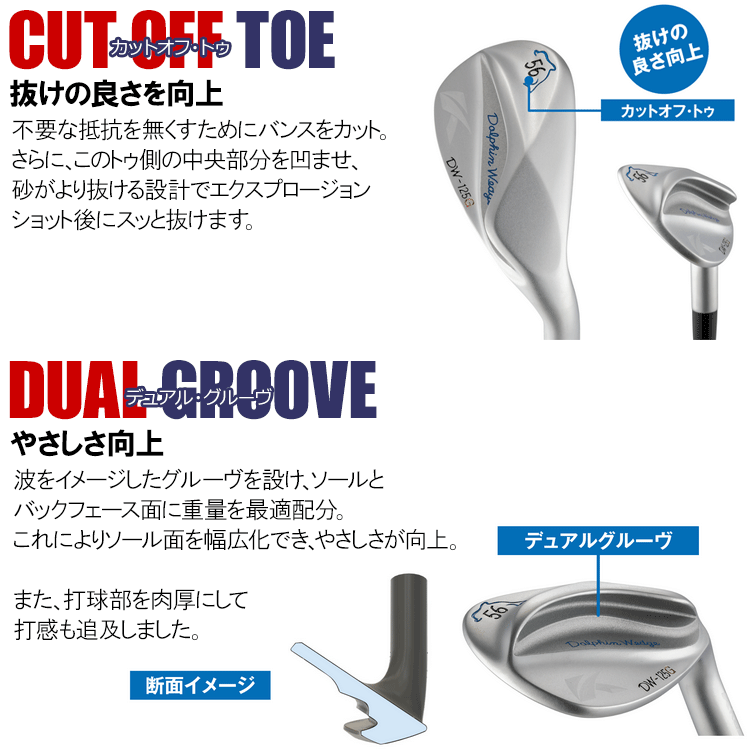 kasco 【期間限定】 キャスコ ドルフィン ウェッジ DW-125G