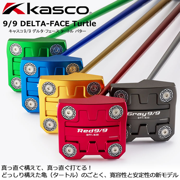 kasco 【期間限定】 数量限定品 キャスコ ゴルフ 9/9 DELTA-FACE