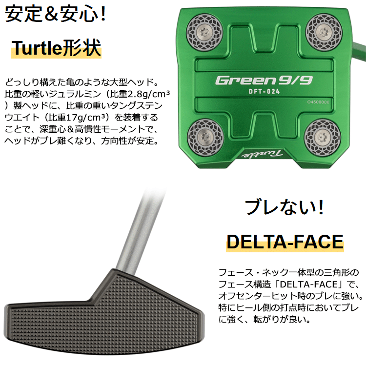 期間限定) 数量限定品 キャスコ ゴルフ 9/9 DELTA-FACE Turtle デルタ