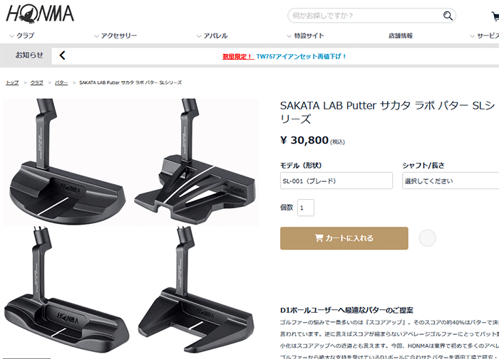 HONMA GOLF（本間ゴルフ） 【期間限定】 ホンマ ゴルフ SAKATA LAB