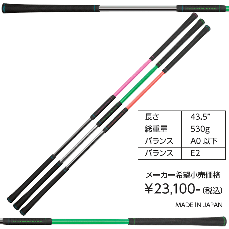 Lynx（リンクス） 【期間限定】 横田真一 プロ考案 ヨコシン