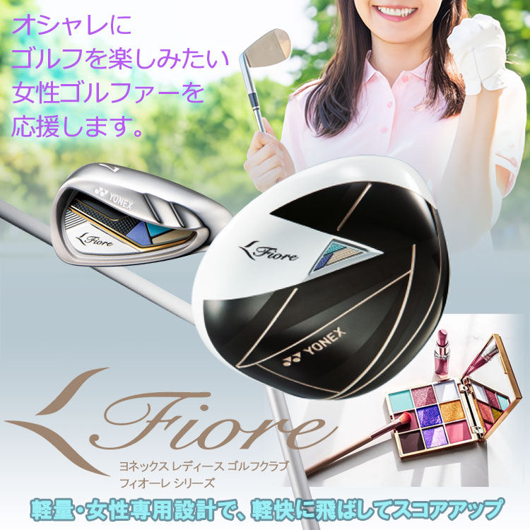 YONEX（ヨネックス） (期間限定) フィオーレ ユーティリティ