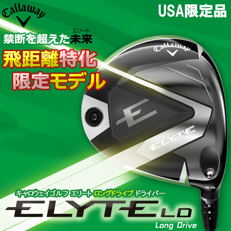 Callaway 【期間限定】 数量限定品 キャロウェイ エリート ELYTE