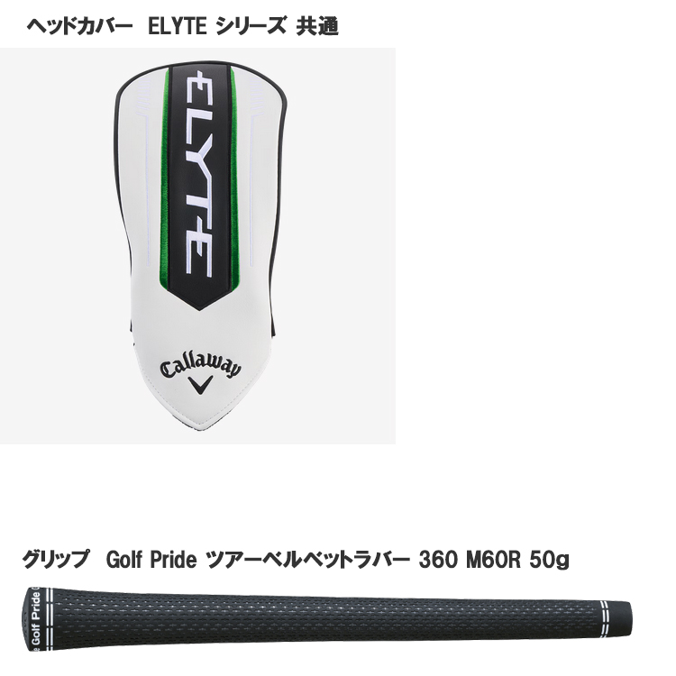 Callaway 【期間限定】 数量限定品 キャロウェイ エリート ELYTE