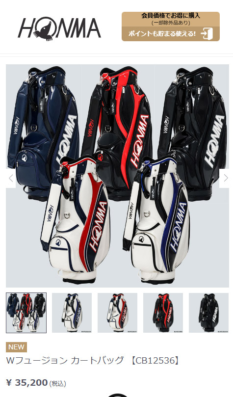 HONMA GOLF 【期間限定】 ホンマ ゴルフ キャディバッグ CB12536