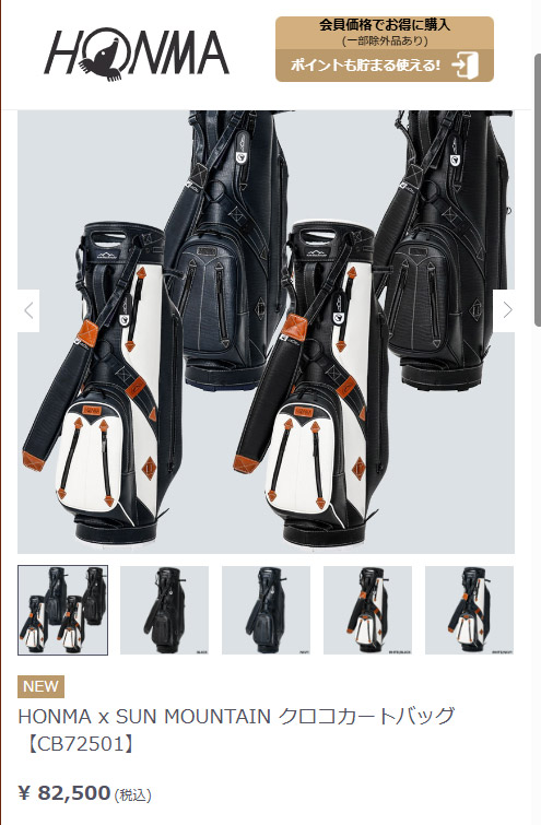HONMA キャディバッグ　ゴルフバッグ　8.5型　6分割　ホンマ 楽天市場】本間ゴルフ 11.5型 SUN MOUNTAIN 14WAYカートバッグ