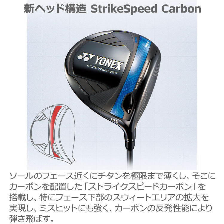 YONEX（ヨネックス） (期間限定) EZONE GT MAX ドライバー YONEX GOLF