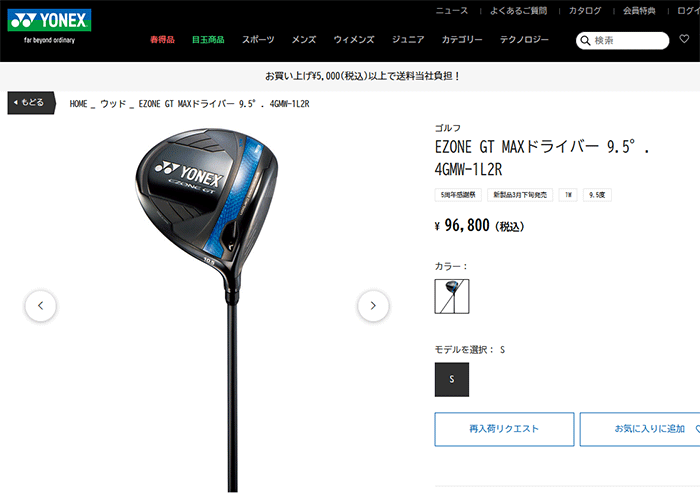 YONEX（ヨネックス） (期間限定) EZONE GT MAX WOMEN ドライバー