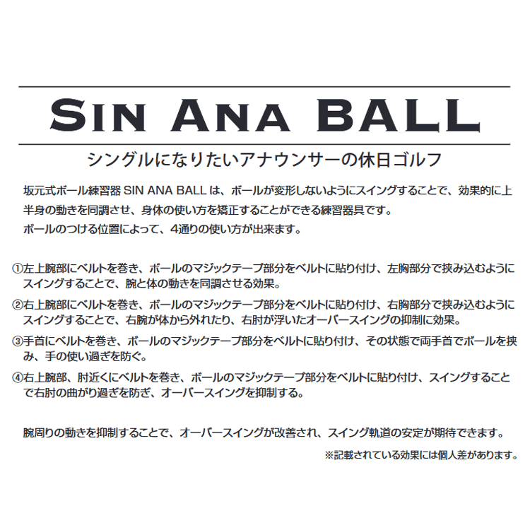 期間限定)(送料無料) Sin Ana Golf シン アナ ボール SIN ANA BALL