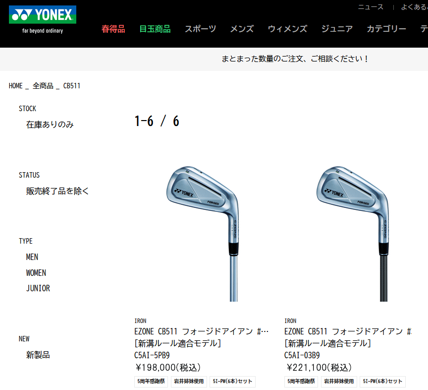 YONEX（ヨネックス） 【期間限定】 イーゾーン CB 511 フォージド