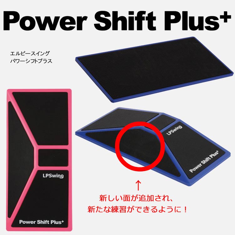 吉田直樹監修】LPSwing パワーシフト 吉田直樹プロ監修練習グッズ