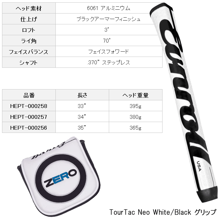 EVNROLL（イーブンロール） パター ZERO Z1 EVNROLL 日本正規品 2025