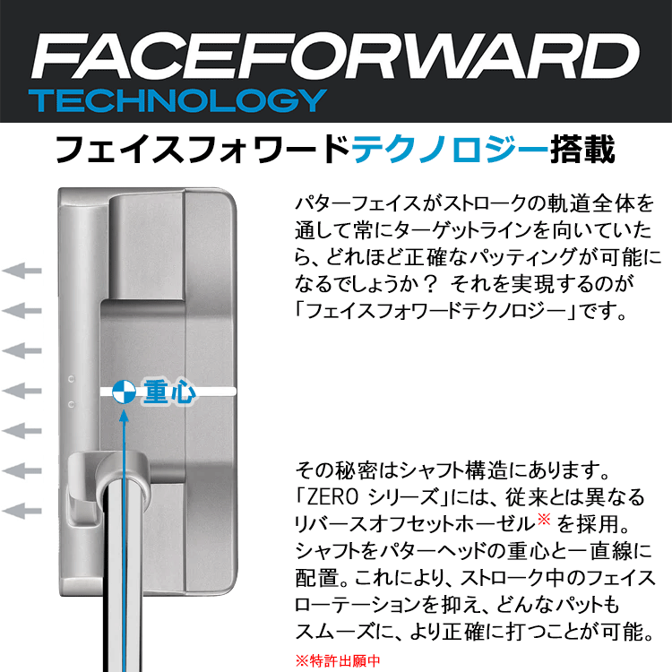EVNROLL イーブンロール ZERO Z2S 33インチパター evenroll-zero-z2s02.jpg