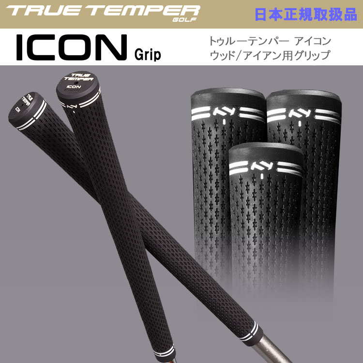 TRUE TEMPER（トゥルーテンパー） 【期間限定】【メール便送料無料