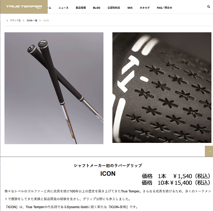 TRUE TEMPER（トゥルーテンパー） 【期間限定】【メール便送料無料