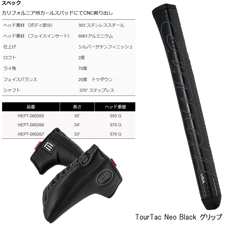 EVNROLL（イーブンロール） パター ネオ・スタンダード シリーズ ER2