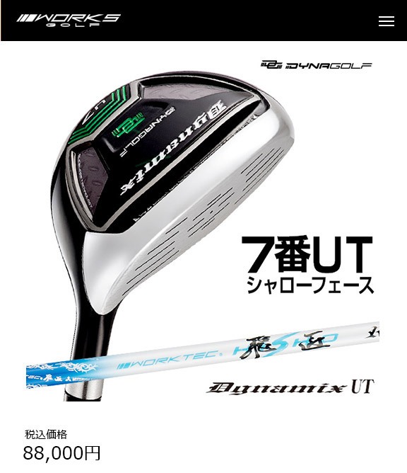 DYNAGOLF（ダイナゴルフ） ダイナミクス ユーティリティ U7 ルール適合