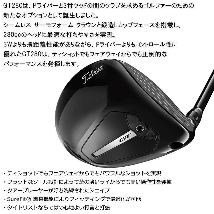 GT280 ドライバー DI-6 フレックスS　タイトリスト 楽天市場】タイトリスト GT280 ミニ ドライバー Tour AD DI-6