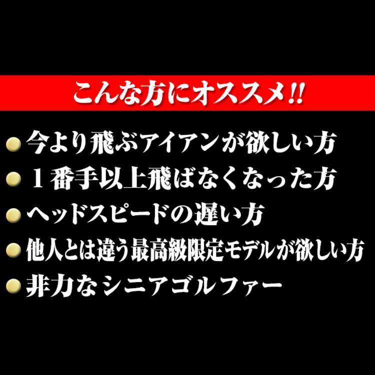 ワークスゴルフ CBRブラックプレミア アイアン 6本セット ルール適合