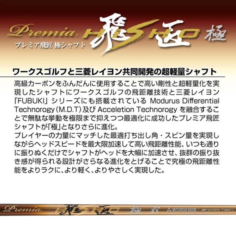 ワークスゴルフ CBRブラックプレミア アイアン 6本セット ルール適合