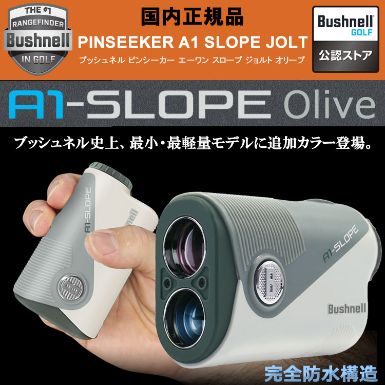 【未使用】Bushnell ピンシーカーA1スロープジョルト Amazon.co.jp: ピンシーカー A1スロープジョルト 2024 ホワイト