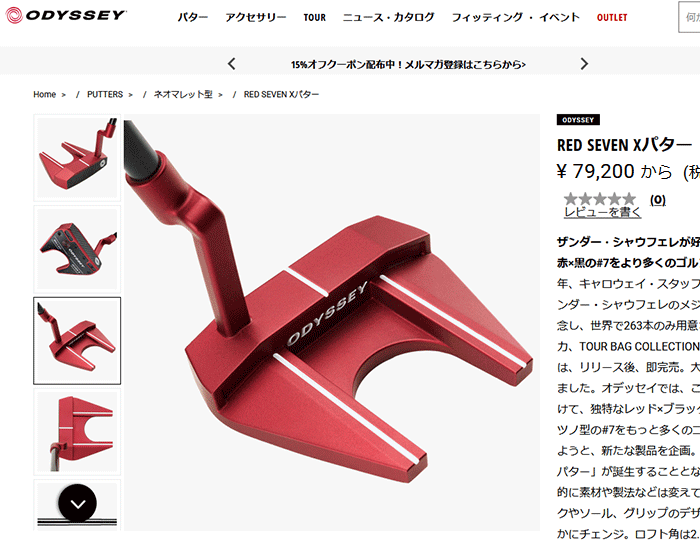 ODYSSEY（キャロウェイゴルフ） 数量限定品 オデッセイ ゴルフ