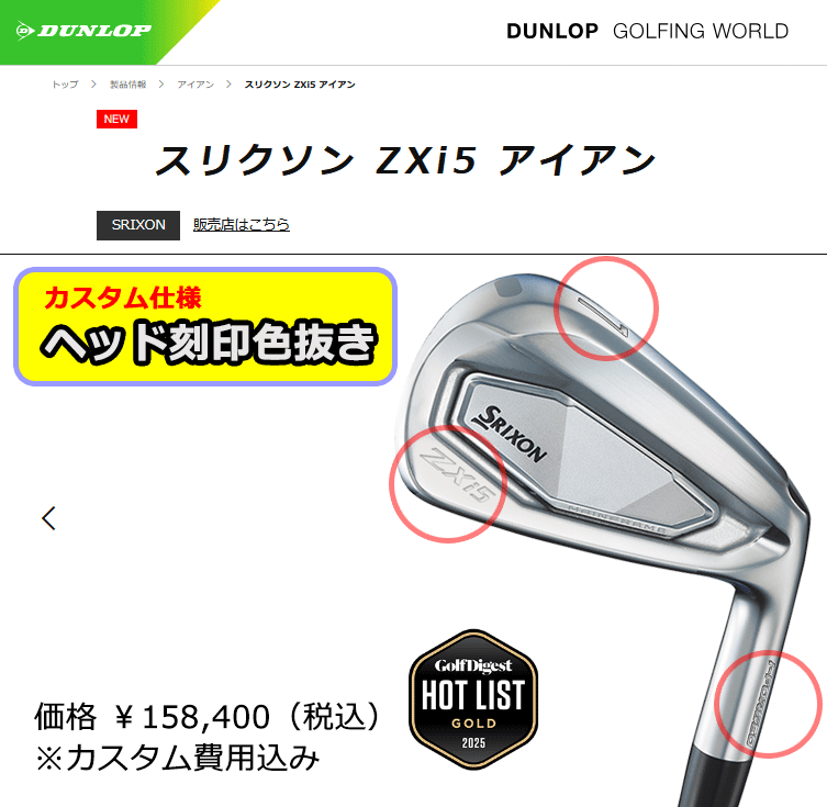 SRIXON 【メーカー純正カスタム ヘッド刻印色抜き】ダンロップ