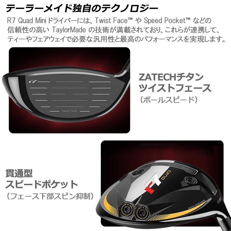 TaylorMade（テーラーメイド） (期間限定) 数量限定品 r7 Quad ミニ