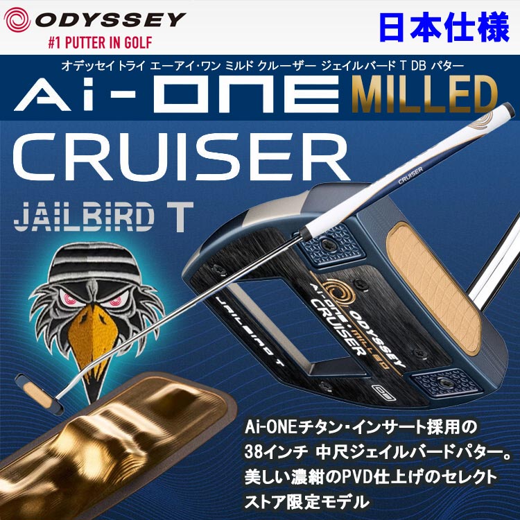 ODYSSEY（キャロウェイゴルフ） (年間ベストストア2025ゴルフ1位記念